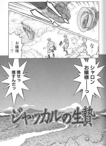 [Uziga Waita] Nukarumi no Naka Fhentai - Page 158