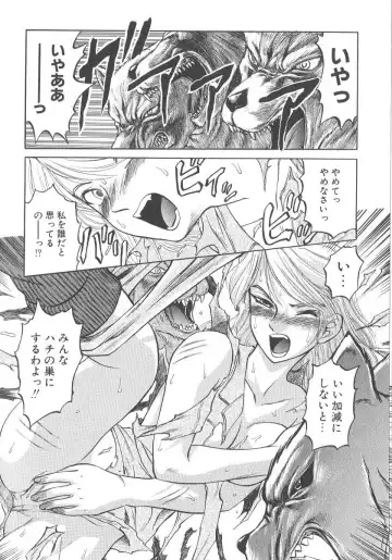 [Uziga Waita] Nukarumi no Naka Fhentai - Page 159