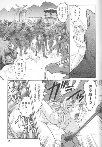 [Uziga Waita] Nukarumi no Naka Fhentai - Page 160