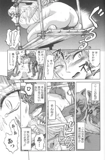 [Uziga Waita] Nukarumi no Naka Fhentai - Page 162