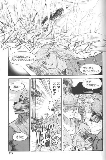 [Uziga Waita] Nukarumi no Naka Fhentai - Page 178