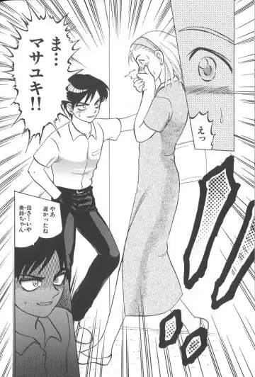 [Uziga Waita] Nukarumi no Naka Fhentai - Page 181