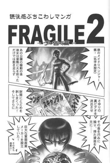 [Uziga Waita] Nukarumi no Naka Fhentai - Page 196