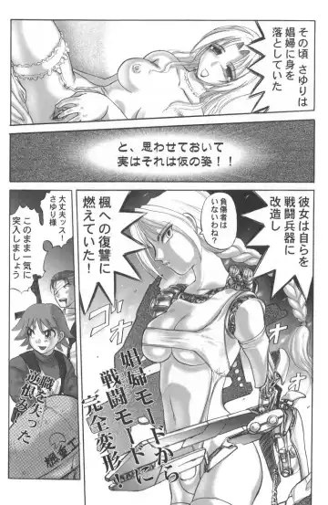 [Uziga Waita] Nukarumi no Naka Fhentai - Page 197