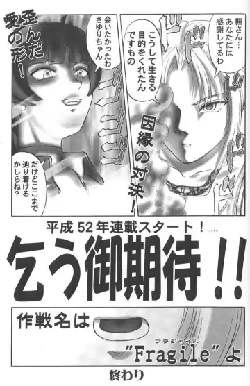 [Uziga Waita] Nukarumi no Naka Fhentai - Page 198