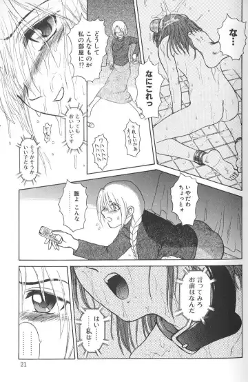 [Uziga Waita] Nukarumi no Naka Fhentai - Page 22