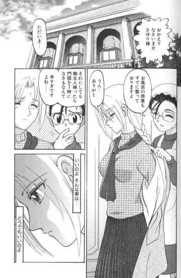 [Uziga Waita] Nukarumi no Naka Fhentai - Page 26