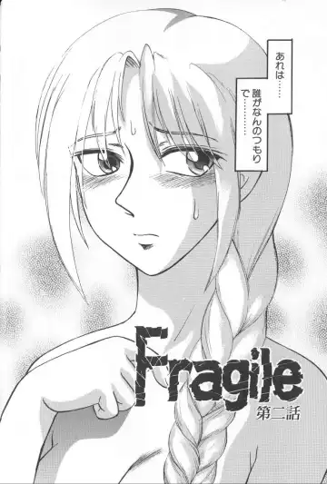 [Uziga Waita] Nukarumi no Naka Fhentai - Page 27