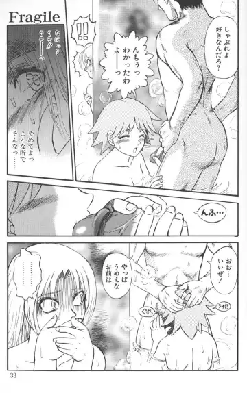 [Uziga Waita] Nukarumi no Naka Fhentai - Page 34