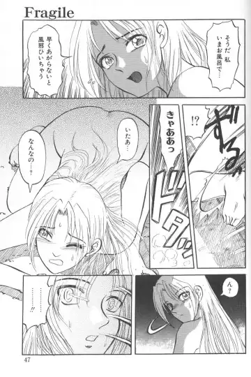 [Uziga Waita] Nukarumi no Naka Fhentai - Page 48