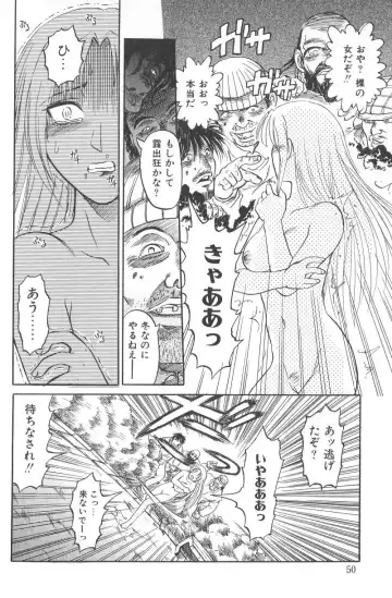 [Uziga Waita] Nukarumi no Naka Fhentai - Page 51