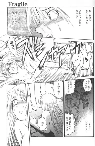 [Uziga Waita] Nukarumi no Naka Fhentai - Page 52