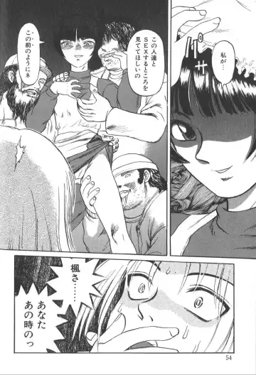 [Uziga Waita] Nukarumi no Naka Fhentai - Page 55