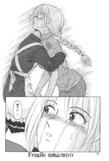 [Uziga Waita] Nukarumi no Naka Fhentai - Page 88