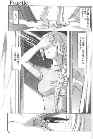 [Uziga Waita] Nukarumi no Naka Fhentai - Page 89