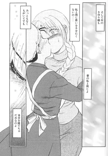 [Uziga Waita] Nukarumi no Naka Fhentai - Page 91