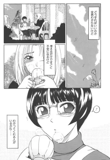 [Uziga Waita] Nukarumi no Naka Fhentai - Page 94