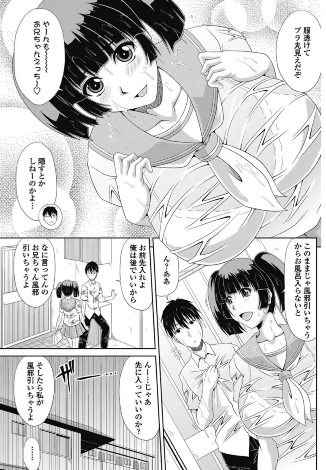[Kai Hiroyuki] Ore to Imouto no "Nichijou". Fhentai - Page 3