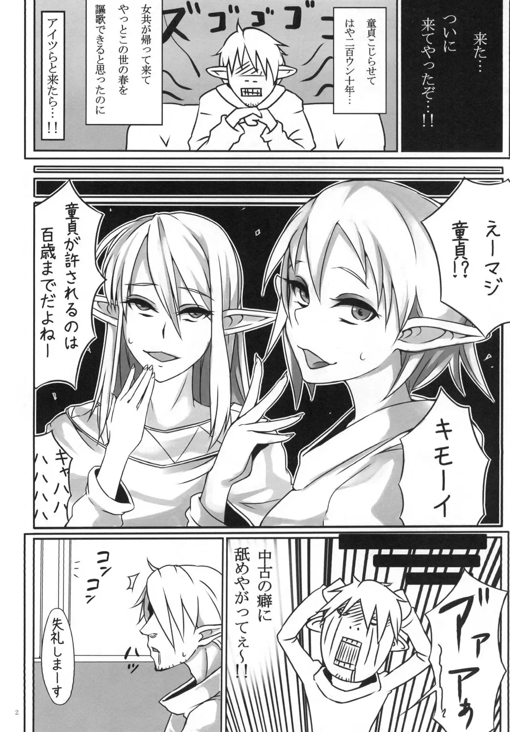 [Chiku] Otokonoko Health Azuchijou e Youkoso Fhentai - Page 4