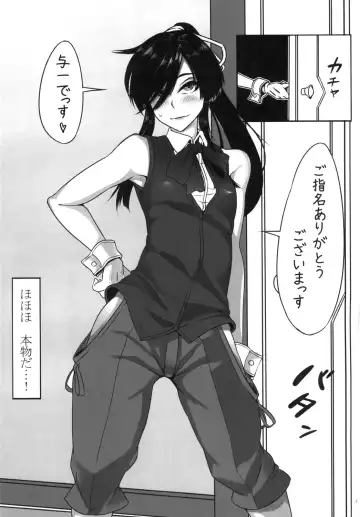 [Chiku] Otokonoko Health Azuchijou e Youkoso Fhentai - Page 5