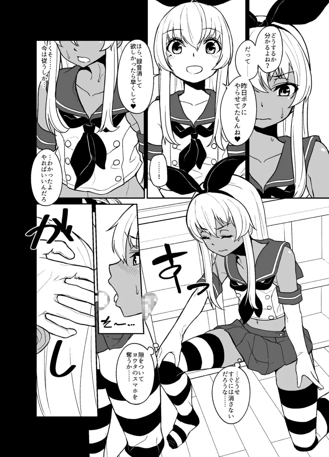 [Shinagawa Mikuzu] Shimakaze-kun no Kansen Keiro Fhentai - Page 10