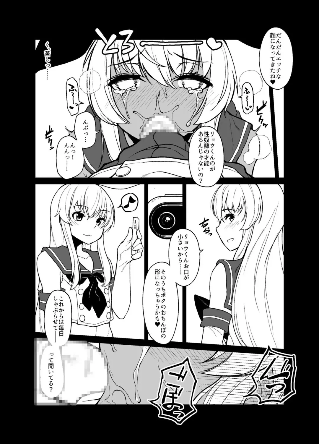 [Shinagawa Mikuzu] Shimakaze-kun no Kansen Keiro Fhentai - Page 12