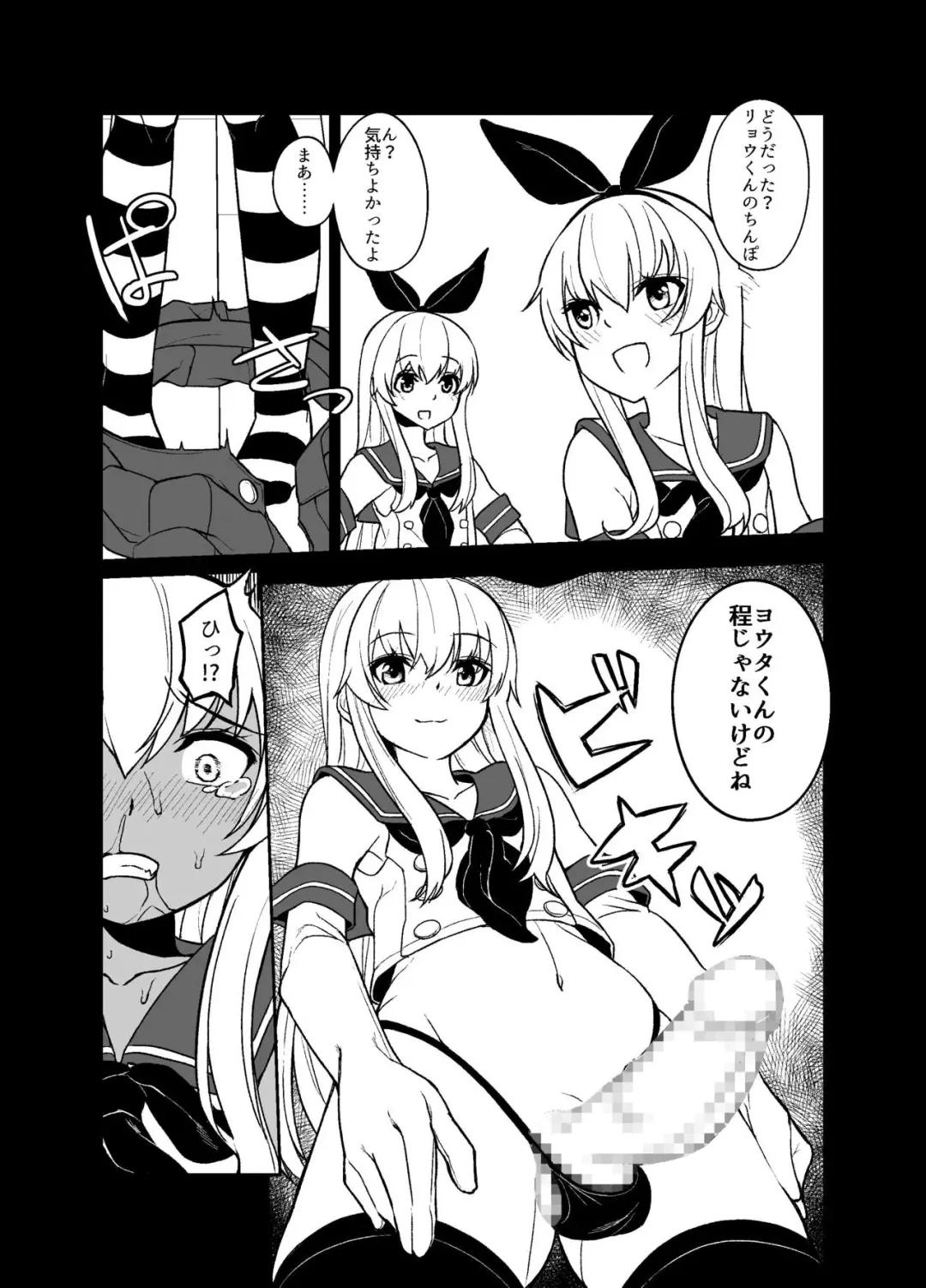 [Shinagawa Mikuzu] Shimakaze-kun no Kansen Keiro Fhentai - Page 15