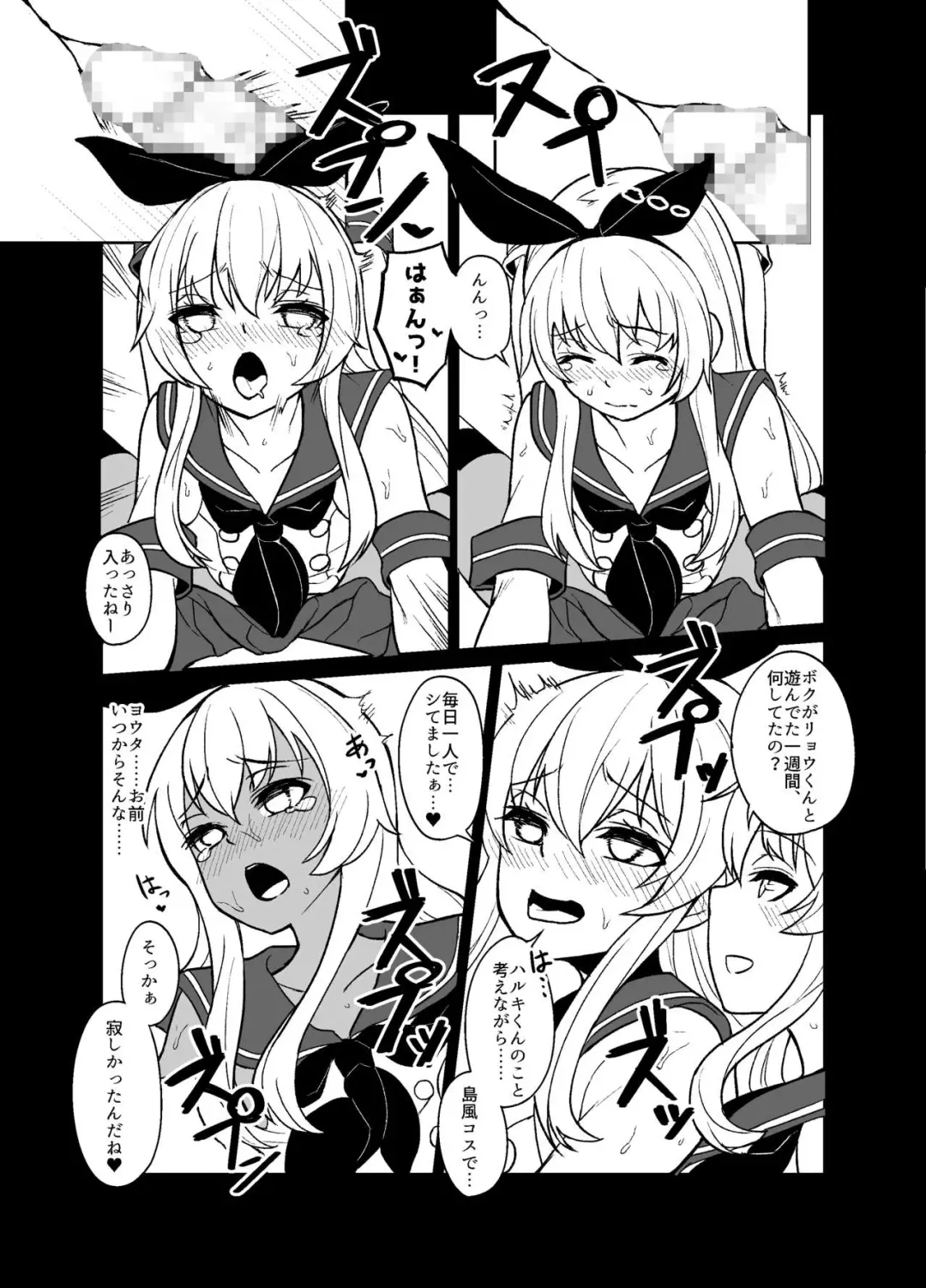 [Shinagawa Mikuzu] Shimakaze-kun no Kansen Keiro Fhentai - Page 19