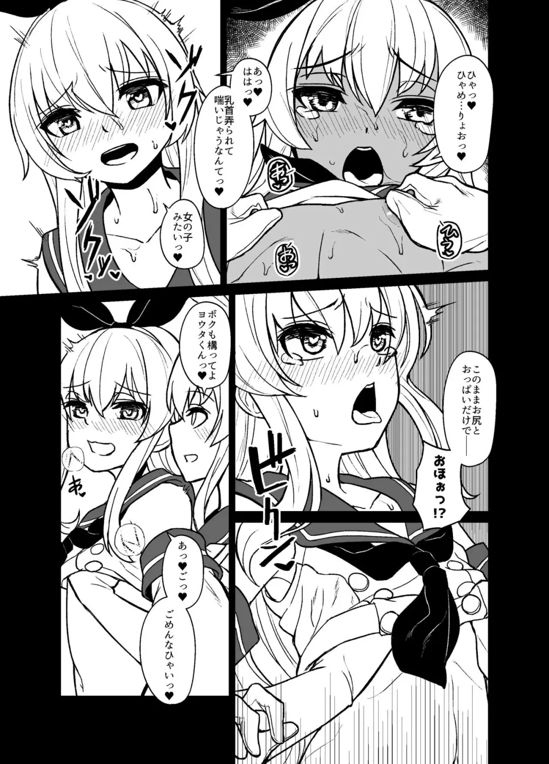 [Shinagawa Mikuzu] Shimakaze-kun no Kansen Keiro Fhentai - Page 21