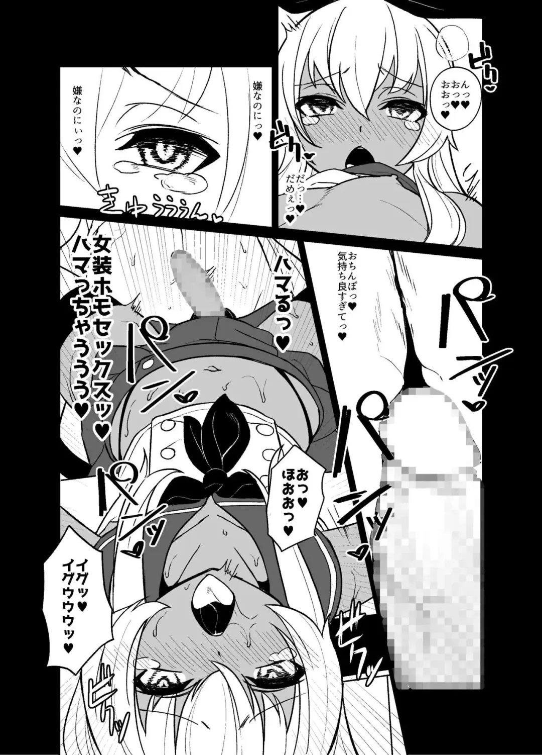 [Shinagawa Mikuzu] Shimakaze-kun no Kansen Keiro Fhentai - Page 22