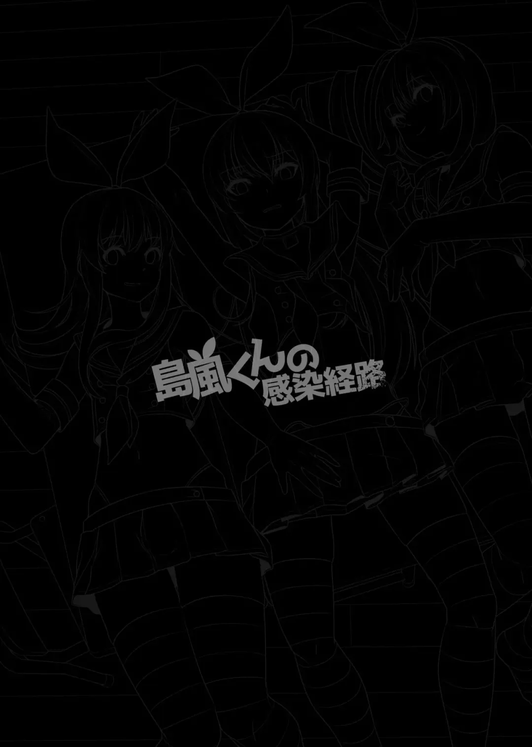 [Shinagawa Mikuzu] Shimakaze-kun no Kansen Keiro Fhentai - Page 28