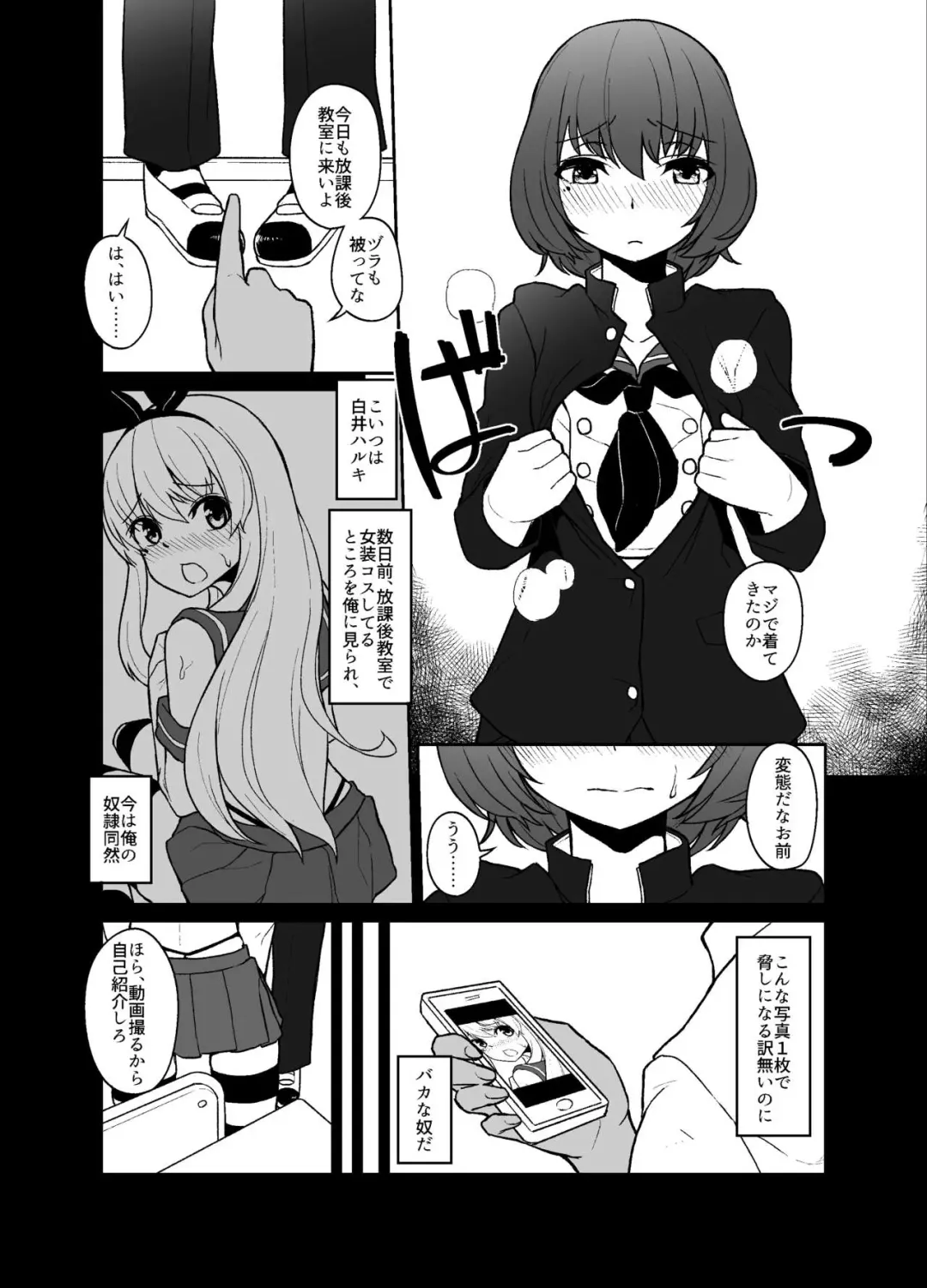 [Shinagawa Mikuzu] Shimakaze-kun no Kansen Keiro Fhentai - Page 5