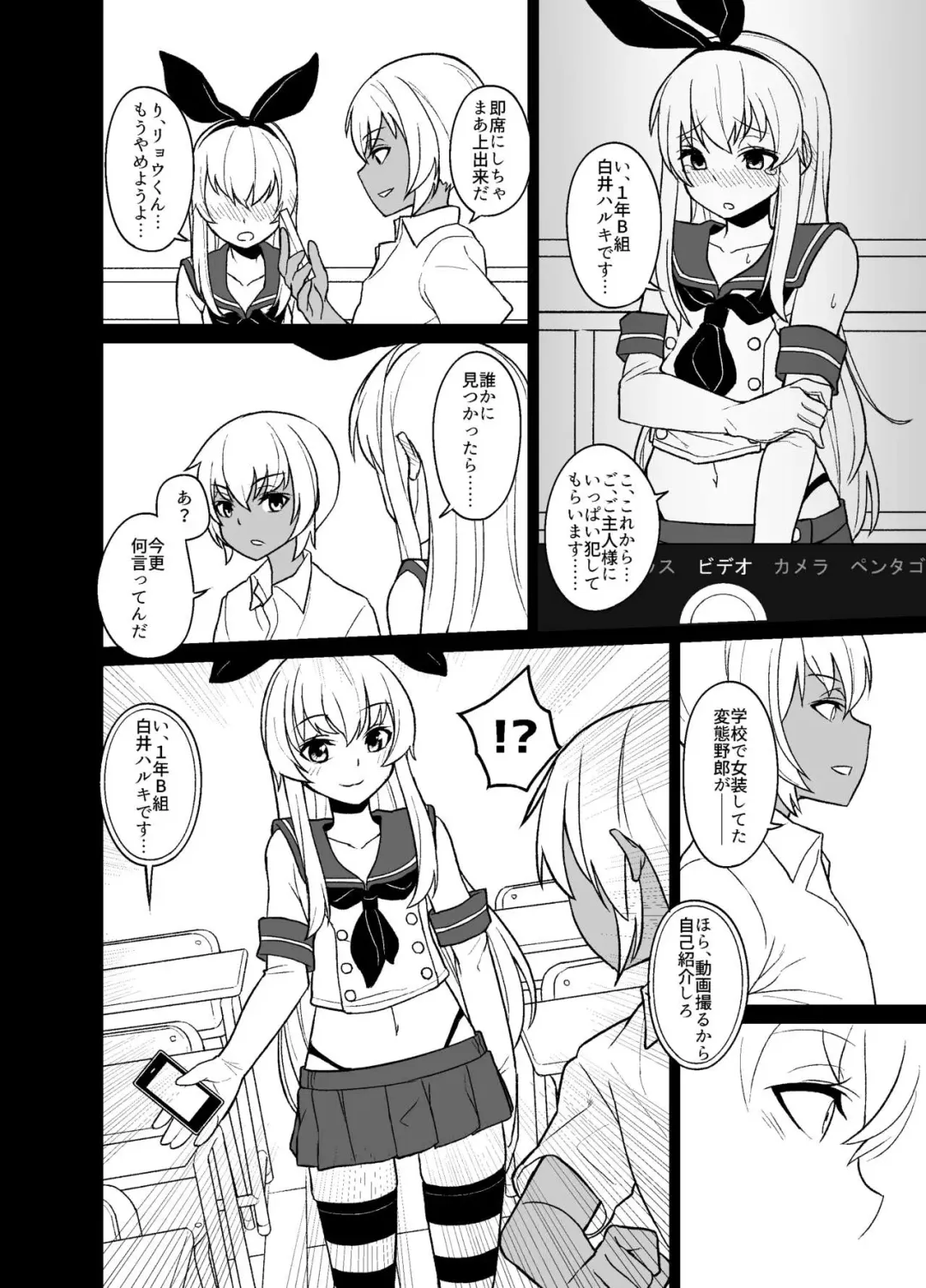 [Shinagawa Mikuzu] Shimakaze-kun no Kansen Keiro Fhentai - Page 6