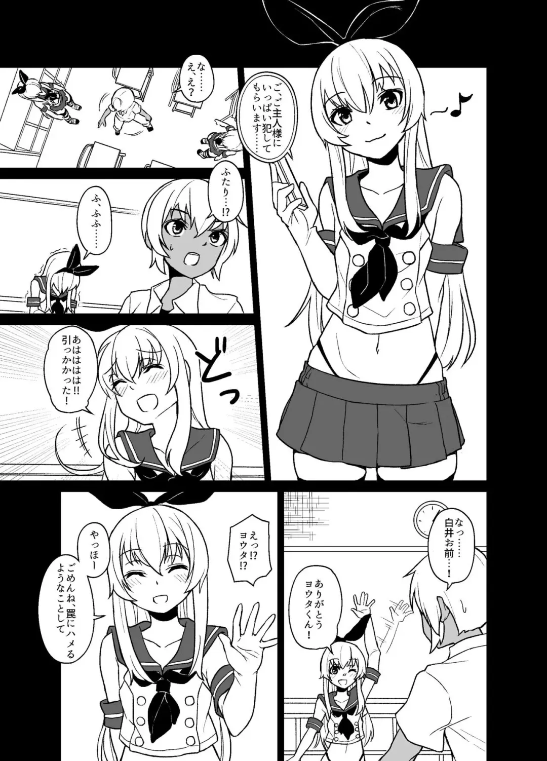 [Shinagawa Mikuzu] Shimakaze-kun no Kansen Keiro Fhentai - Page 7