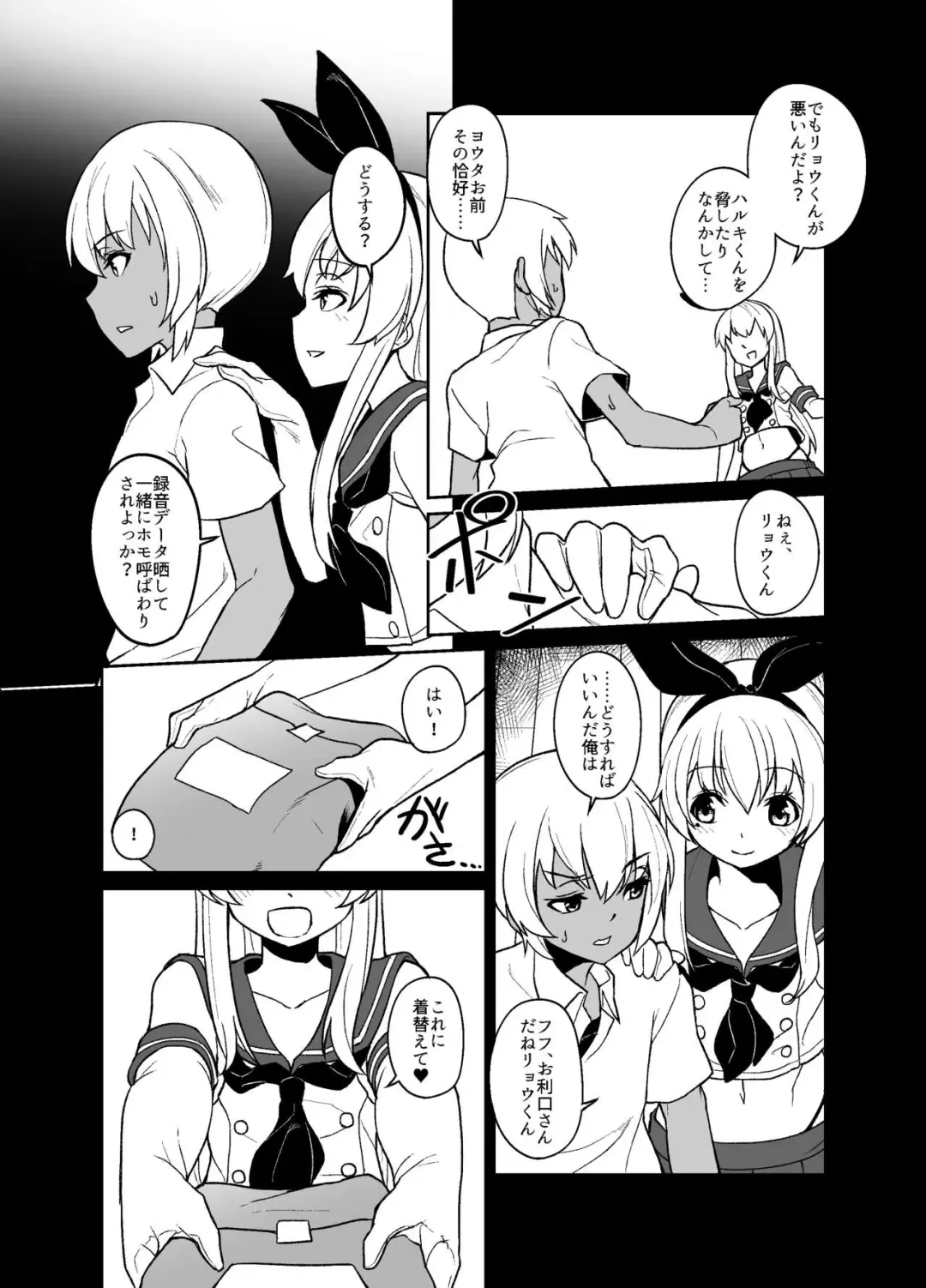 [Shinagawa Mikuzu] Shimakaze-kun no Kansen Keiro Fhentai - Page 8