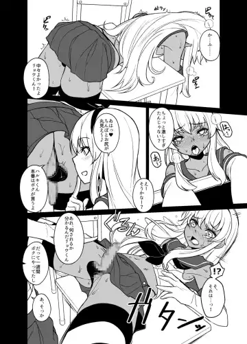 [Shinagawa Mikuzu] Shimakaze-kun no Kansen Keiro Fhentai - Page 14