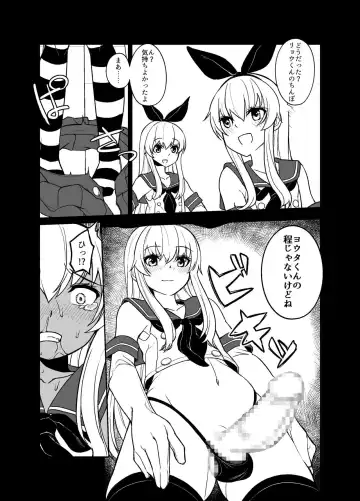 [Shinagawa Mikuzu] Shimakaze-kun no Kansen Keiro Fhentai - Page 15