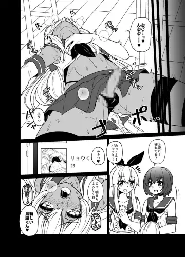 [Shinagawa Mikuzu] Shimakaze-kun no Kansen Keiro Fhentai - Page 24