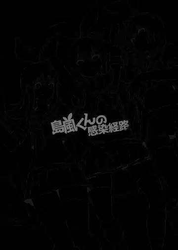 [Shinagawa Mikuzu] Shimakaze-kun no Kansen Keiro Fhentai - Page 28