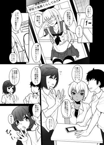 [Shinagawa Mikuzu] Shimakaze-kun no Kansen Keiro Fhentai - Page 3