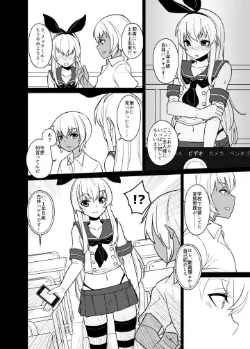 [Shinagawa Mikuzu] Shimakaze-kun no Kansen Keiro Fhentai - Page 6