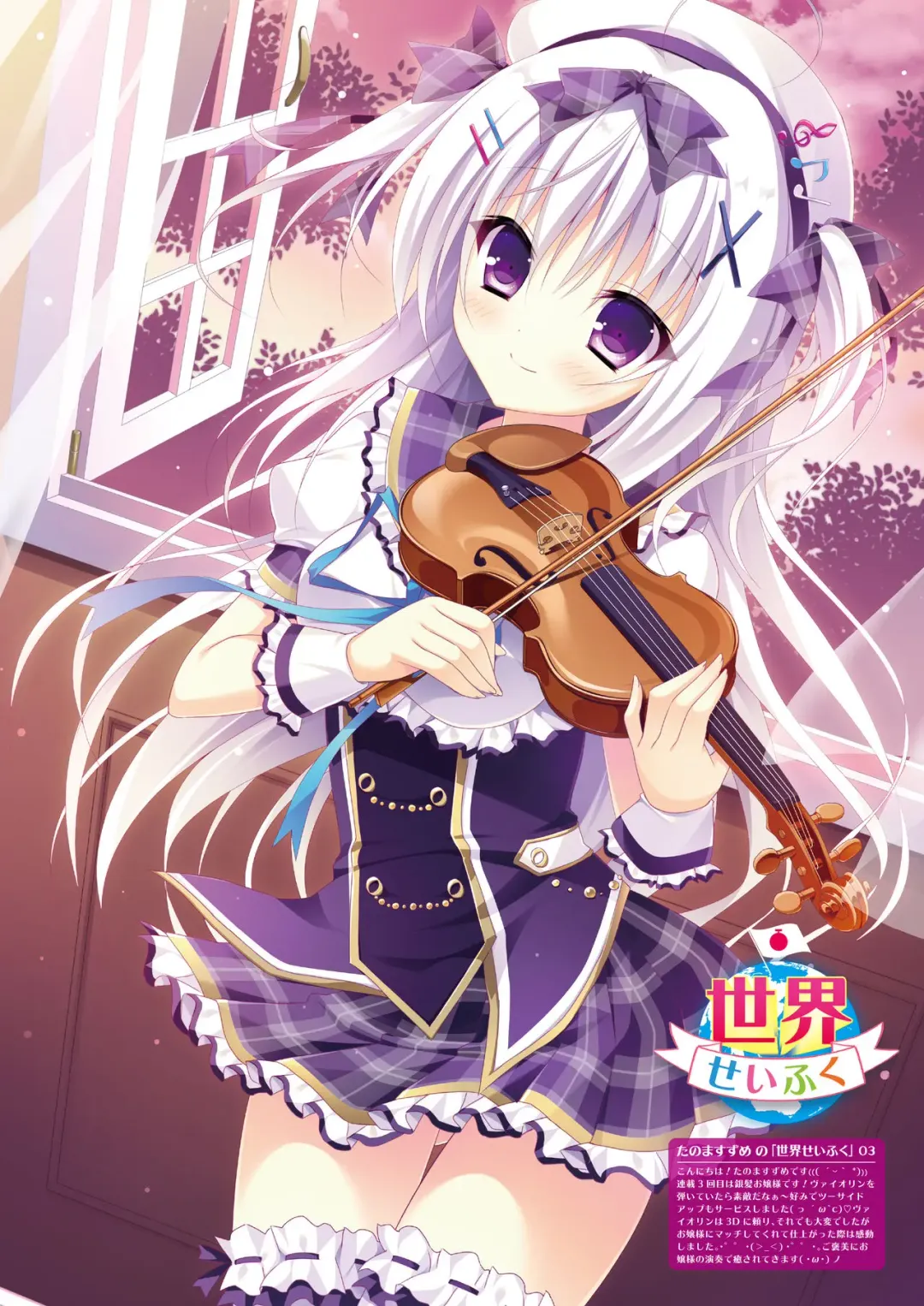 Mero Mero 2016-09 Fhentai - Page 6