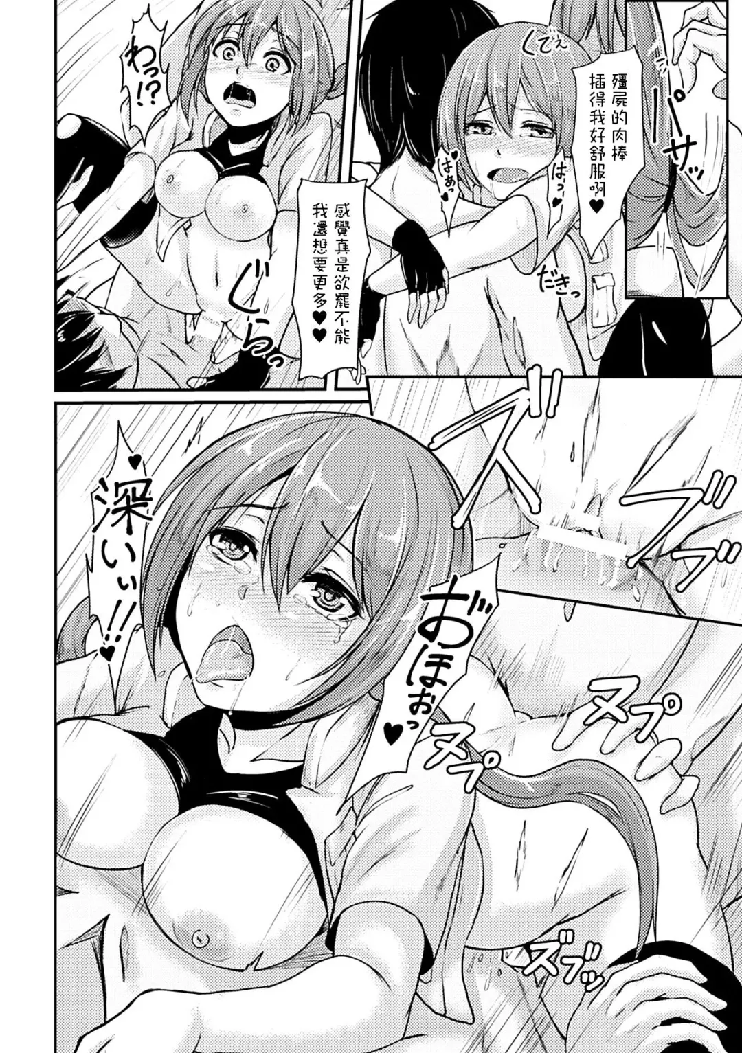 [Hirno] Zombie Panic Fhentai - Page 14