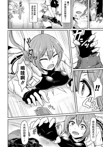 [Hirno] Zombie Panic Fhentai - Page 4