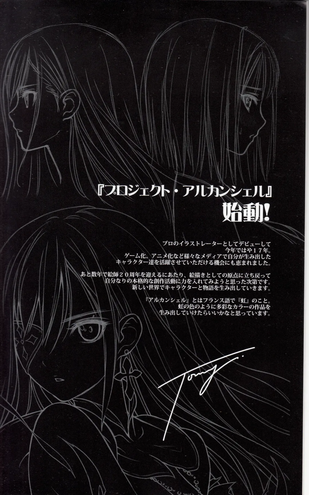 [Tony Taka] Tony MAGAZINE 01 Fhentai - Page 13