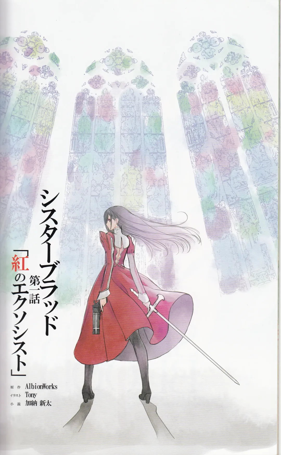 [Tony Taka] Tony MAGAZINE 01 Fhentai - Page 27