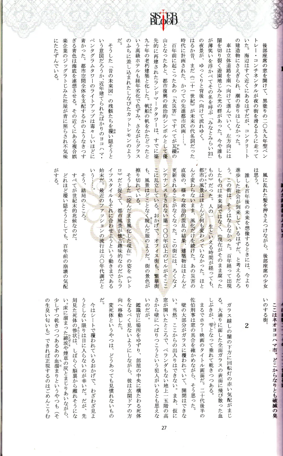 [Tony Taka] Tony MAGAZINE 01 Fhentai - Page 28