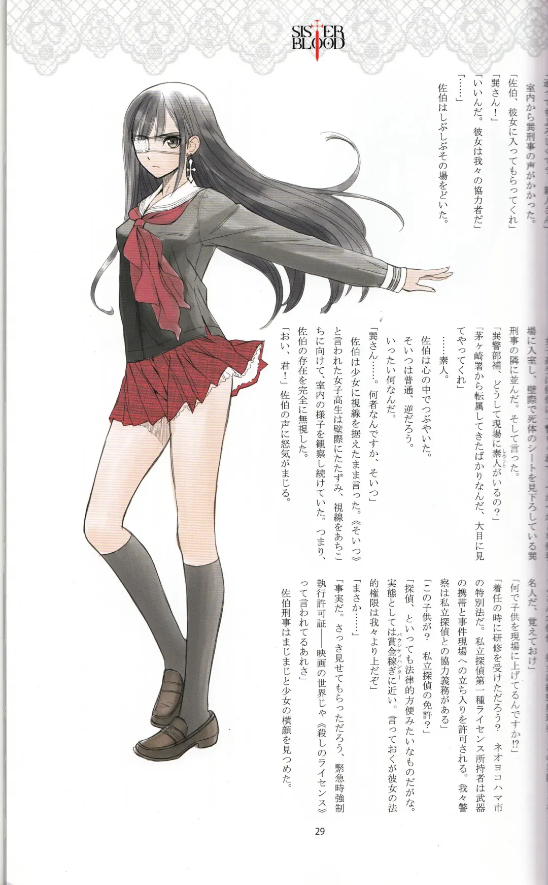 [Tony Taka] Tony MAGAZINE 01 Fhentai - Page 30