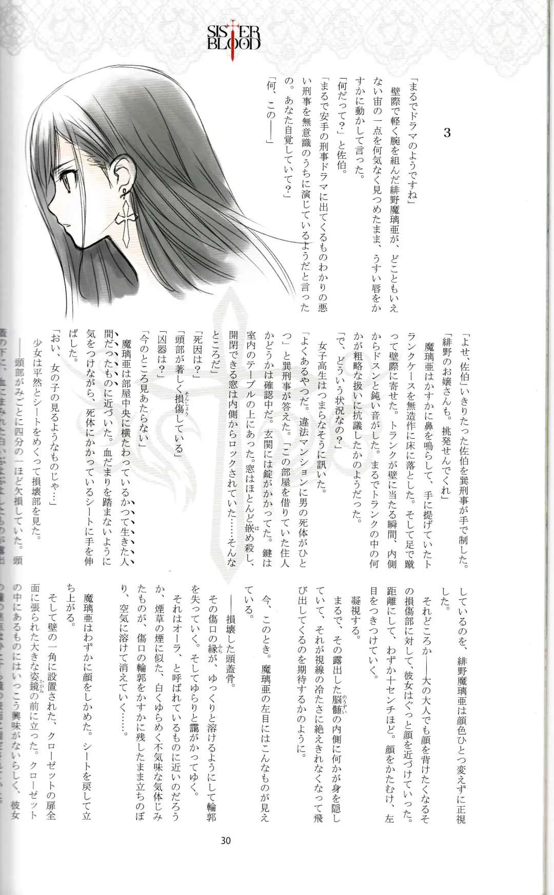 [Tony Taka] Tony MAGAZINE 01 Fhentai - Page 31