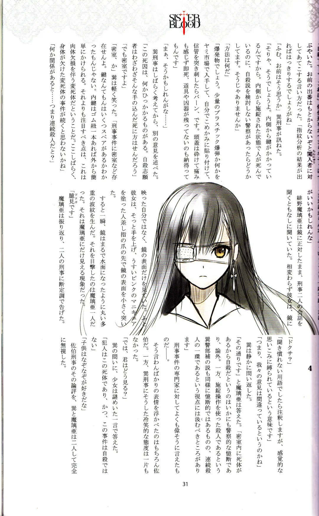 [Tony Taka] Tony MAGAZINE 01 Fhentai - Page 32